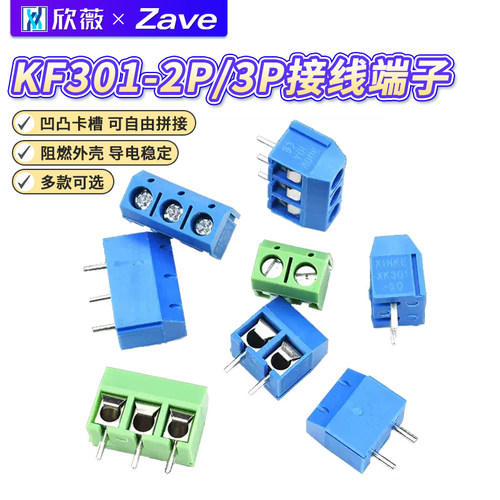 KF301-2P/3P接线端子可拼接