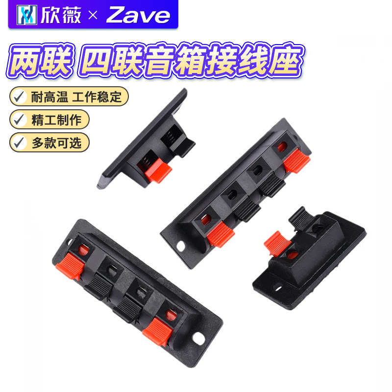 两联四联音箱接线座WP系列弹簧接线夹音响接线电源LED老化测试