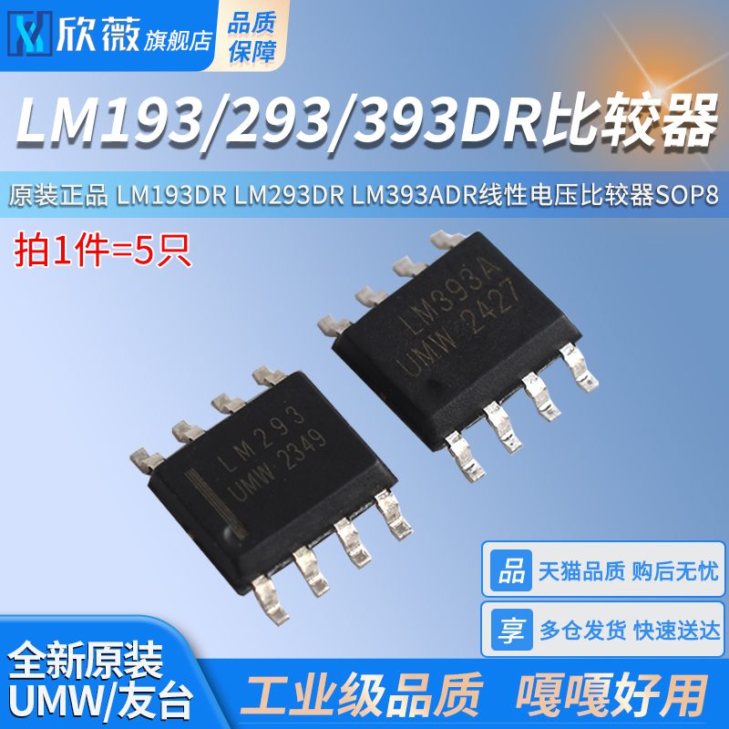 LM193DRLM293DRLM393ADR