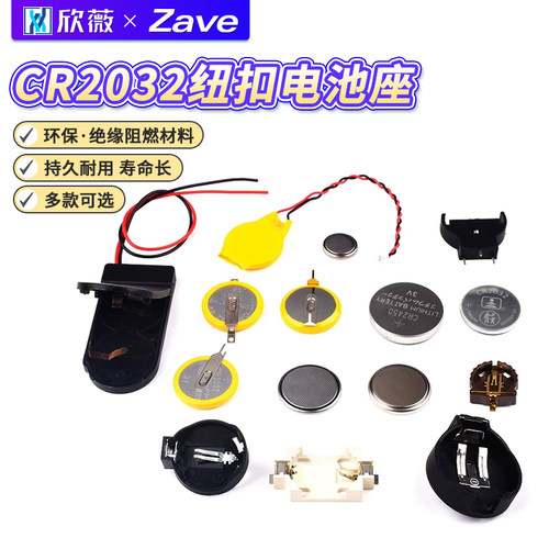 电池座3V纽扣电池盒贴片立式卧式