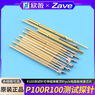 测试探针P100 R100测试针可伸缩弹簧顶针pcb电路板烧录芯片
