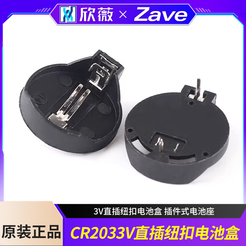 CR2032/2016/2025纽扣电池座3V图片