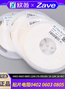 贴片电阻0402 0603 0805 1206 1% 0R100r 1K 10K 2K 4K7 5K1 10K