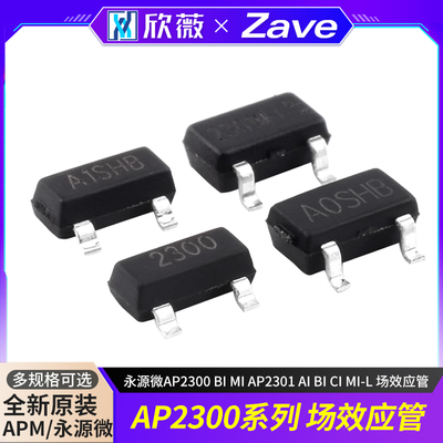 永源微AP23002301AIBIMICI