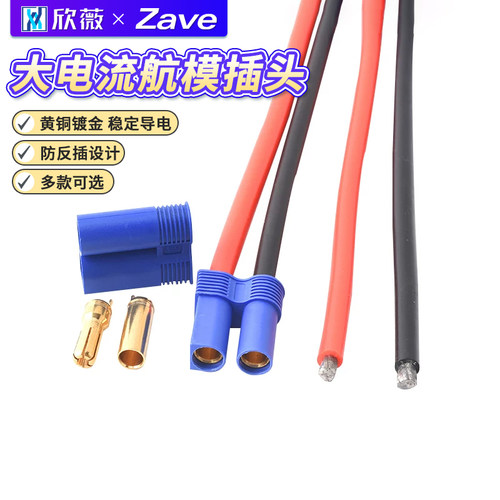 EC3EC5EC2EC8插头大电流