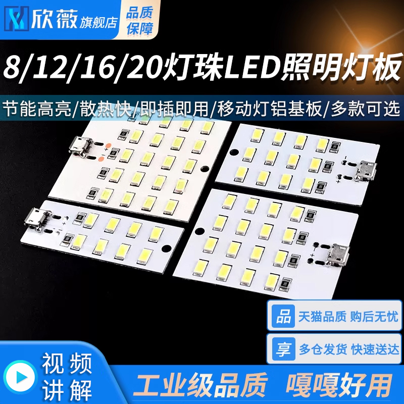 地摊灯应急灯小夜灯移动灯灯珠