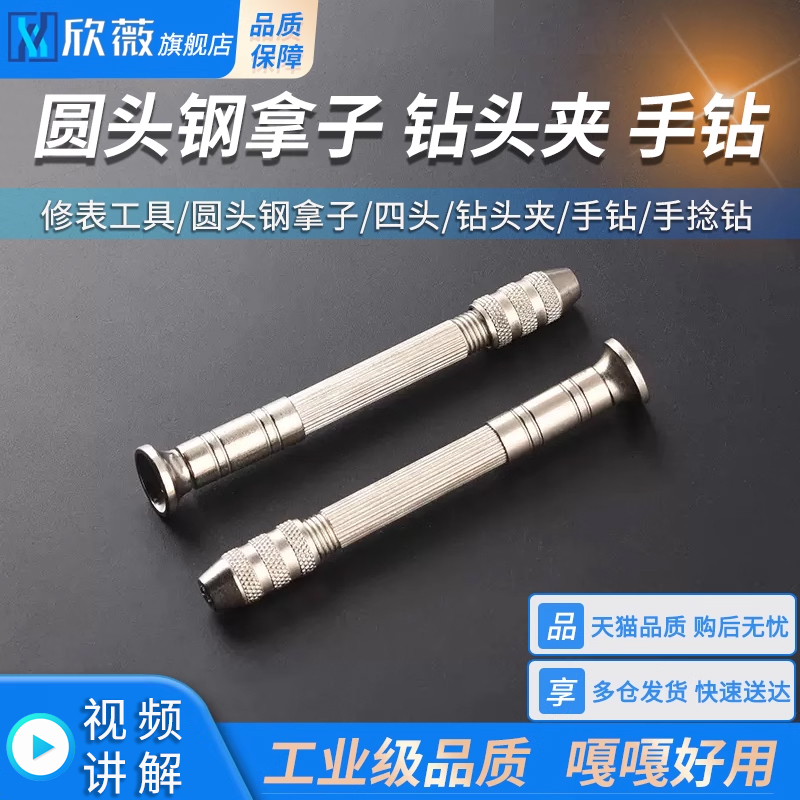 拿子四头圆头钢拿子钻头