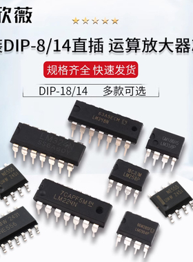 LM324N 358P 318 348 393 833 258 224 2904/3运放算放大器芯片