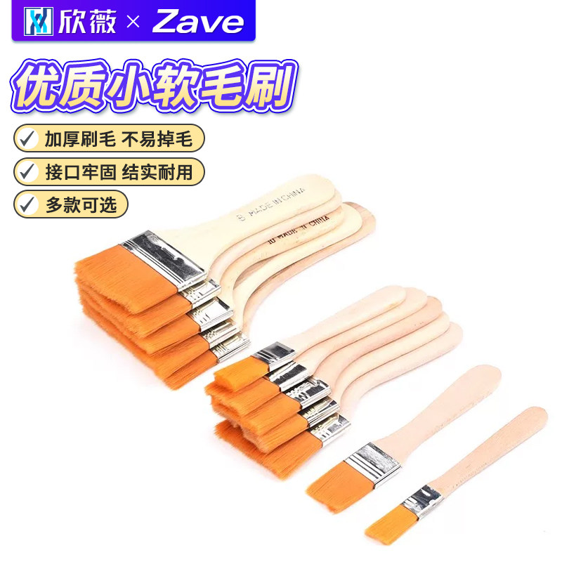 尼龙毛刷软毛清洁刷小刷子小号烧烤刷排刷工业用羊毛刷油漆刷无痕