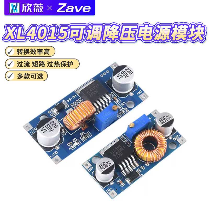 XL4015DC-DC可调降压电源模块图片