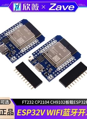 MINI D1 ESP32 WIFI蓝牙开发板FT232 CP2104 CH9102板载ESP32模组