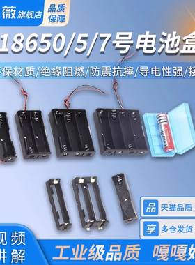 18650电池盒 1/2/3/4节 并联 串联 带线带5.5*2.1mmDC插头 一/二/三/四节 锂电池盒