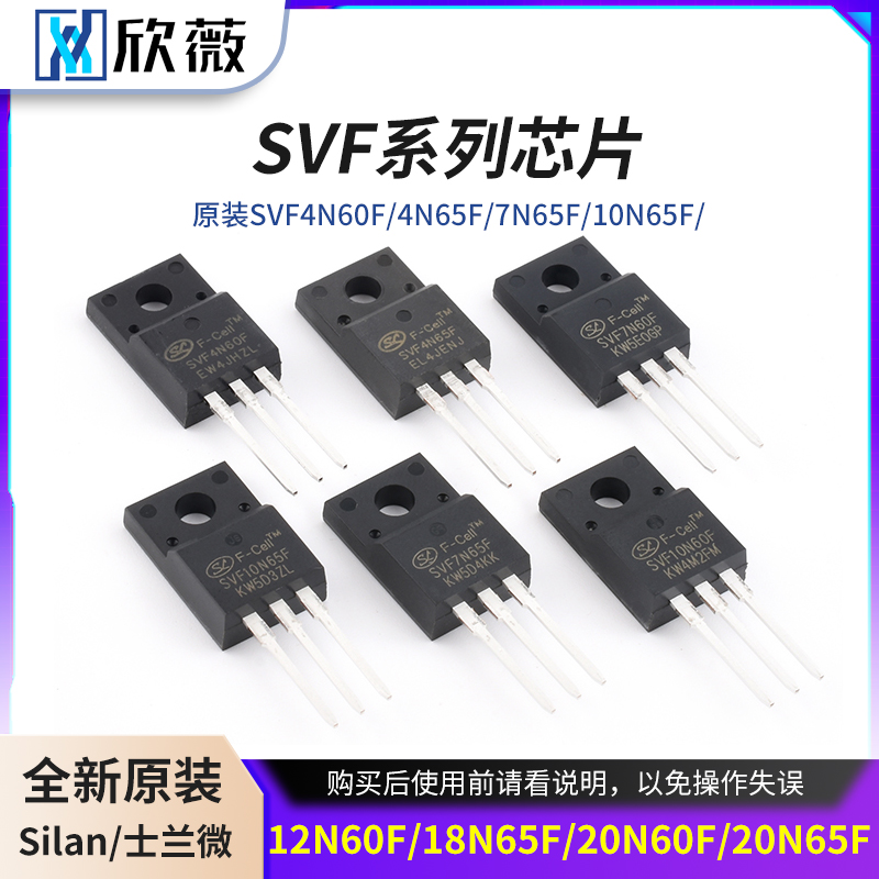 原装SVF4N60F/4N65F/7N65F