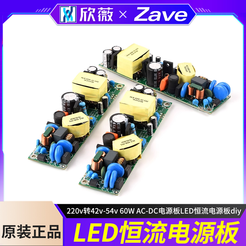 220v转42v-54v60WAC-DC电源板