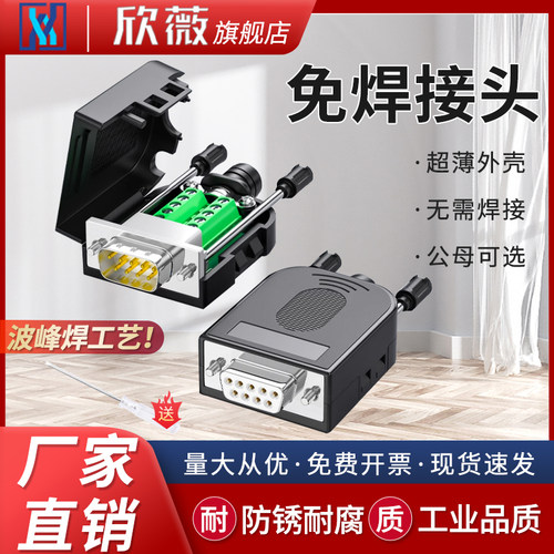 DB9DB15DB25针HDMI串口9针