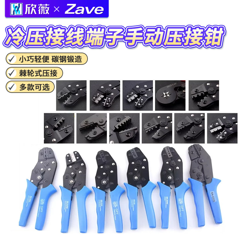 压线钳SN-01BM/02/03/48B/06WF/28B簧片PH插簧XH2.54杜邦冷压端子