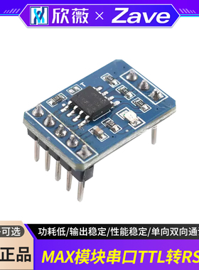 MAX3485/MAX3485/MAX13487模块串口TTL转RS485 单向双向通讯收发