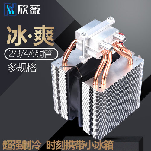 小型鱼缸套件半导体制冷片