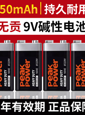 9V电池 6F22叠层碳性电池 万用表电池 遥控器电池 方块电池250mAh