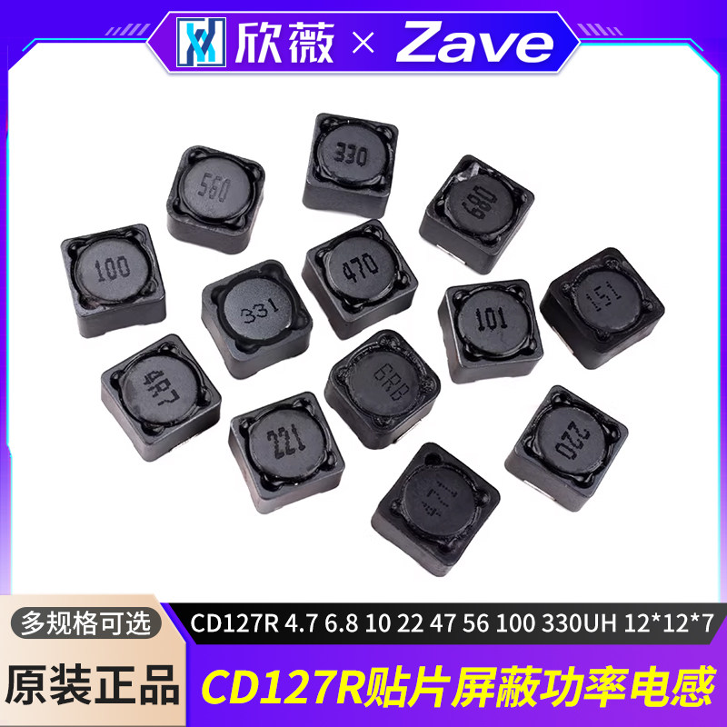 CD127R贴片功率屏蔽电感图片