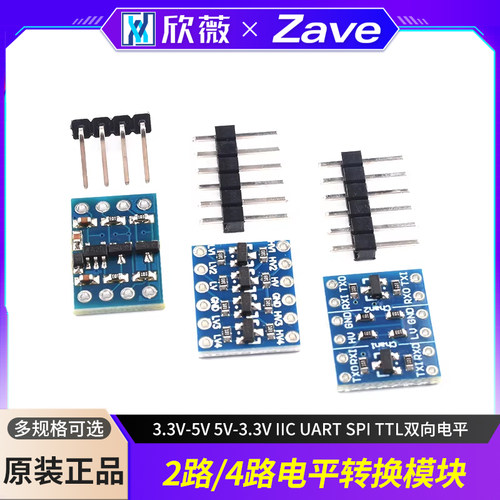 2路/4路电平转换模块3.3V