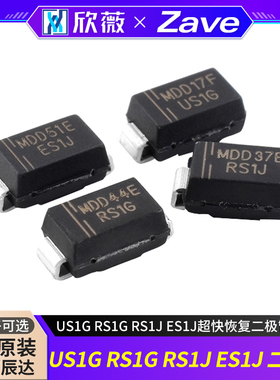 原装正品MDD辰达 US1G RS1G RS1J ES1J超快恢复二极管SMA
