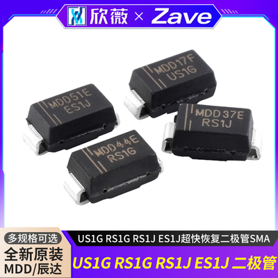 RS1JES1J超快恢复二极管SMA