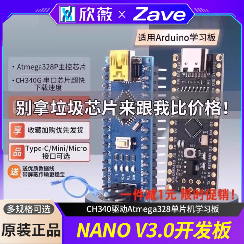 技术支持nano开发板适用