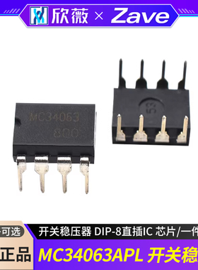 MC34063 34063AP1 MC34063API 开关稳压器 DIP-8直插 IC 芯片