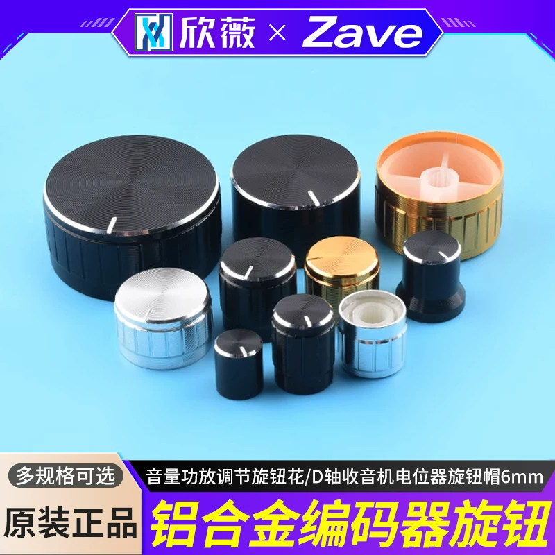 铝合金旋钮编码器音量功放调节图片