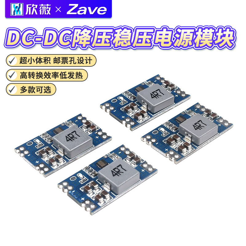 DC-DC降压稳压电源模块5A C mini560直流 高效率输出3.3 5V 9V12V