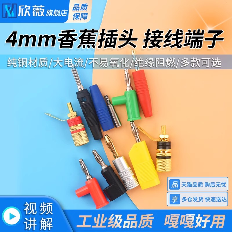 4mm香蕉插头 灯笼香蕉头 音箱插头插座 喇叭线香蕉头 接线头端子