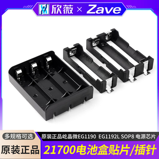 21700电池盒 DIY串联并联 21700电池座 1节2节3节4节 21700电池仓