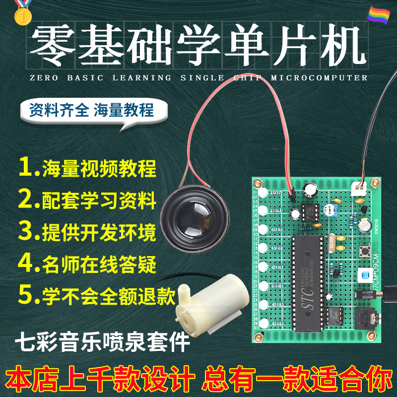基于51单片机七彩音乐喷泉设计