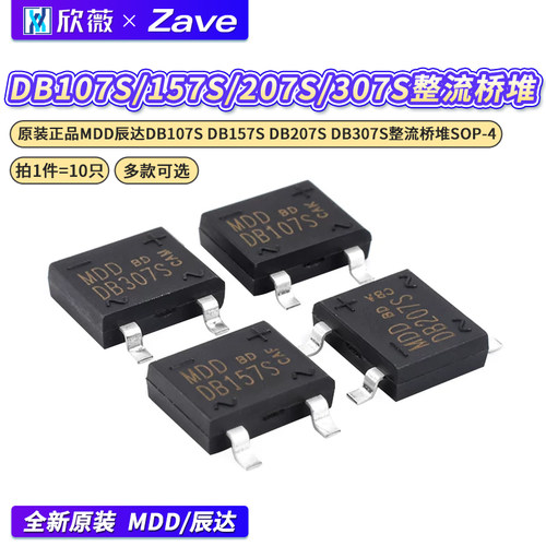 原装正品MDD辰达DB107SDB157S