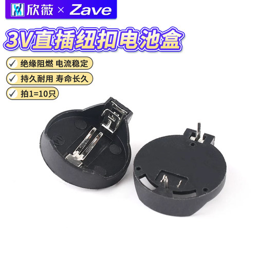 CR2032/2016/2025纽扣电池座3V