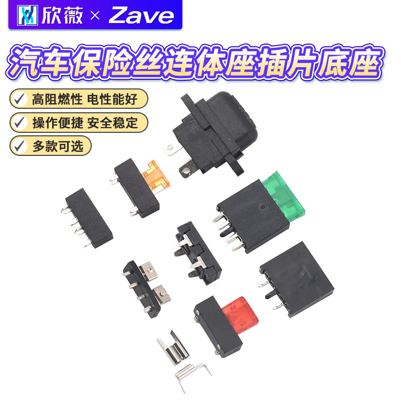 小号中号迷你MINI汽车保险丝图片
