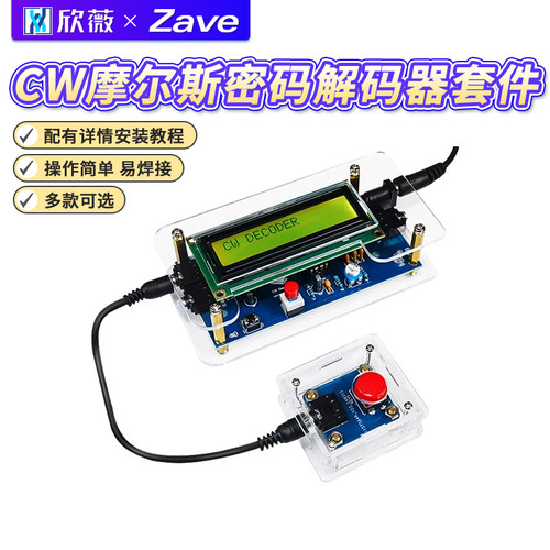 CW摩尔斯密码解码练习器