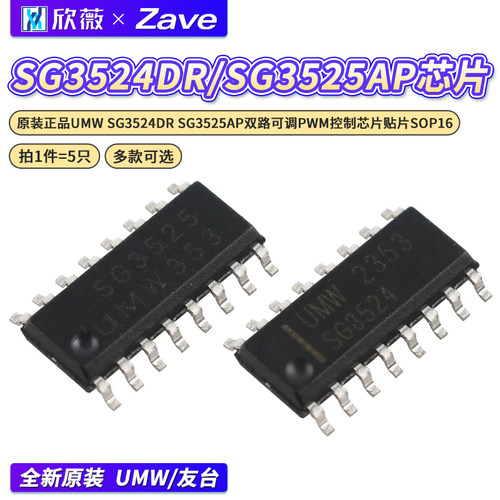 SG3524DRSG3525AP芯片贴片SOP16