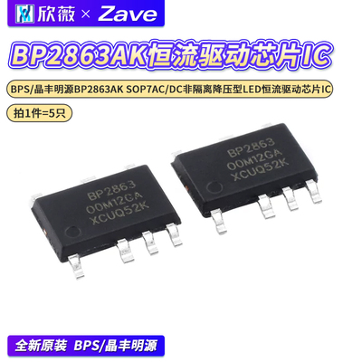 非隔离降压型LED恒流驱动芯片IC