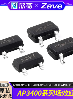 永源微AP3400DI AP3400AI BI AP3407MI-L A09T A19T. X1HV3407ML