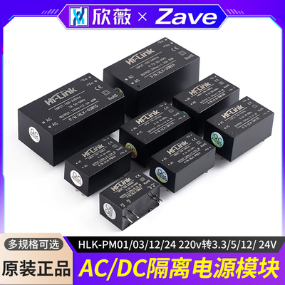 24VAC-DC隔离电源模块