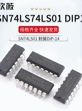 全新 SN74LS01N HD74LS01P 直插 封装DIP14 三输入3与非门