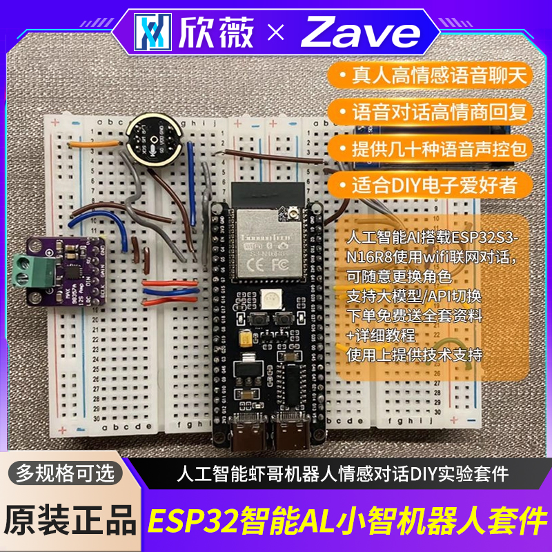 高性价比esp32开发板AI人工智能