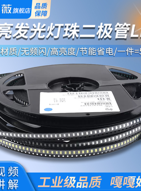 贴片LED1206 1207 1208 1209 1210 红黄蓝绿橙白色发光灯珠二极管