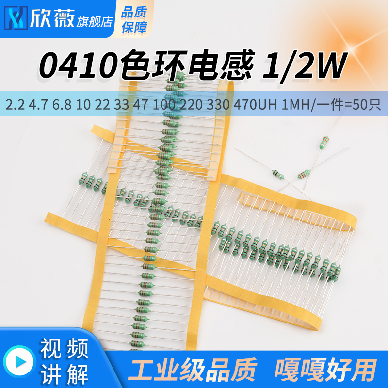 0410色环电感2.24.76.81022
