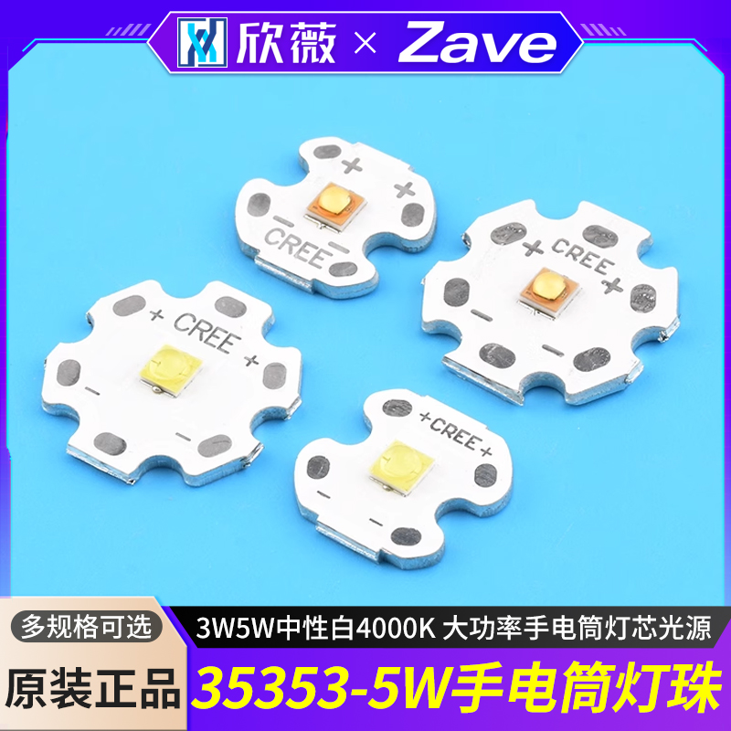 三星灯珠3535LED灯珠3W5W中性白