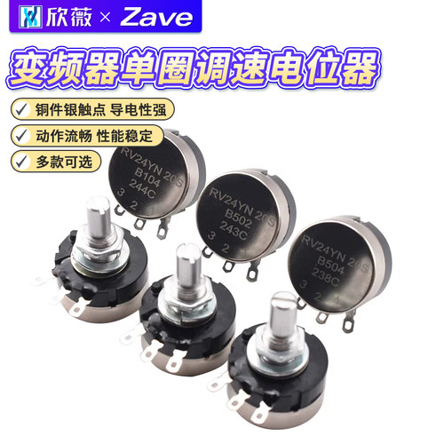RV24YN20S变频器单圈调速电位器