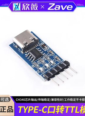 TYPEC USBC转TTL串口 CH340N模块 升级 单片机下载刷机线中九刷机