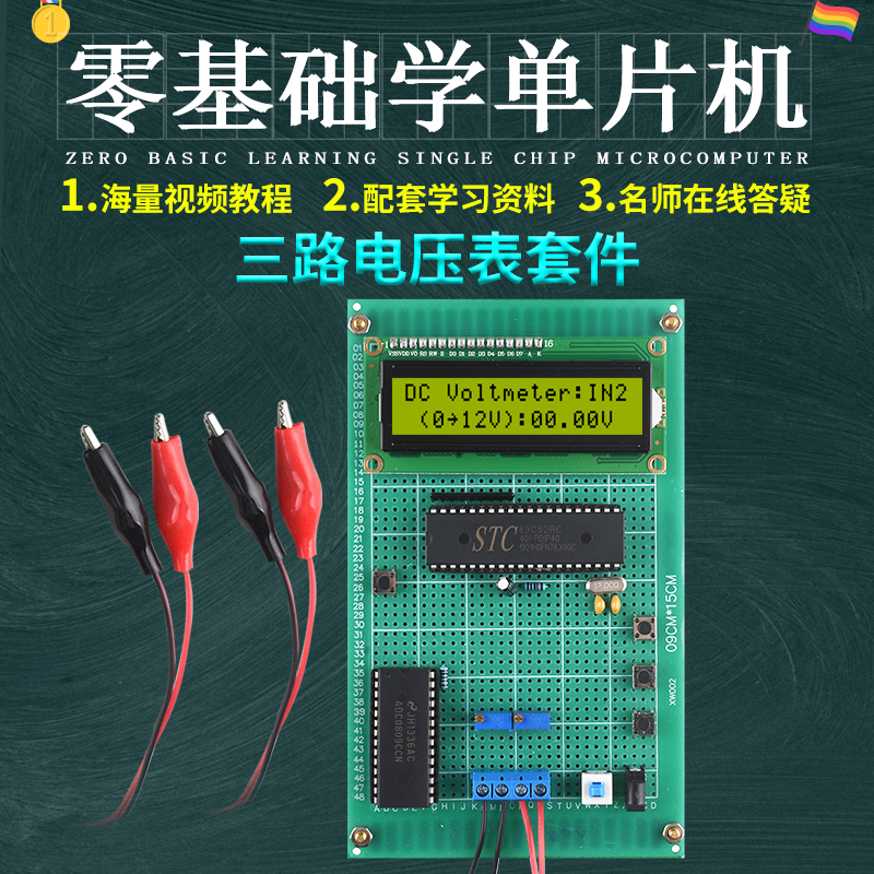 基于51单片机多量程数字电压表